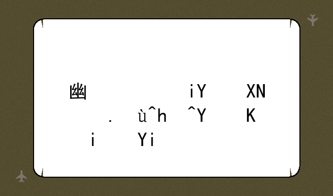 广西教资面试报名费是多少？