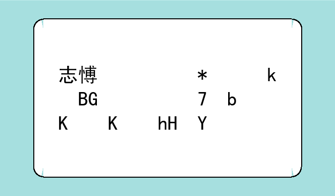 志愿填报定向调配是什么意思