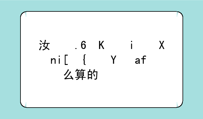 江苏一本分数线是怎么算的？