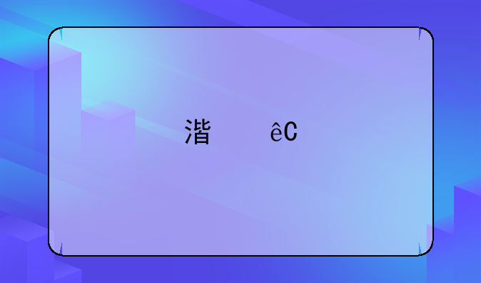 湟源牧校专业有哪些