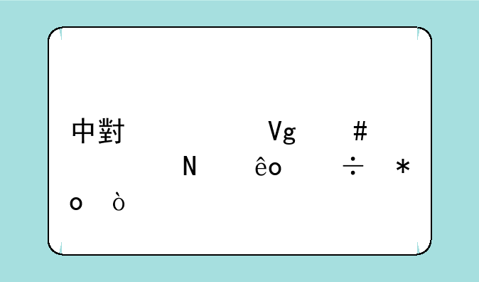 中小学教师具备哪些能力？