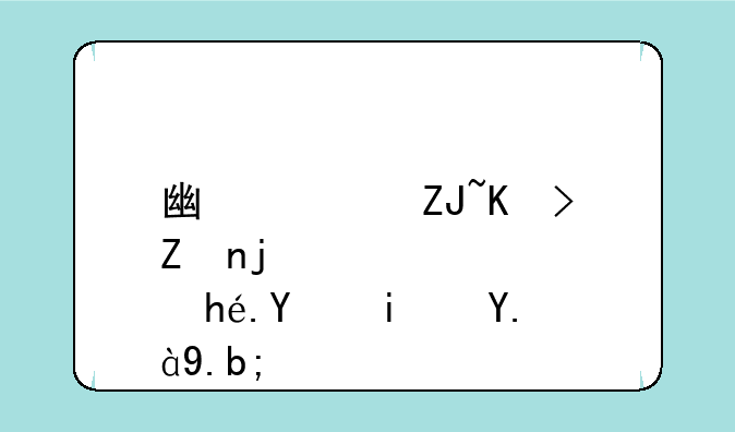 广西大专学校排名是什么？
