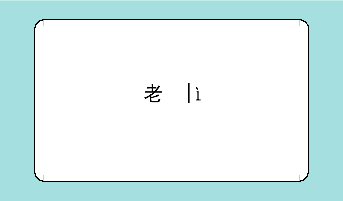 考研英语二历年真题——考研英语二历年真题难度排行